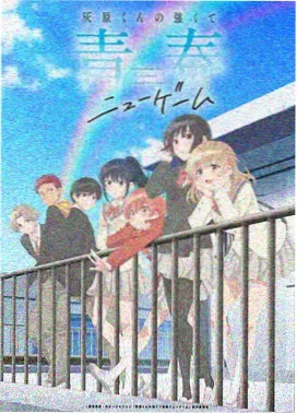 舞台偶像动漫
